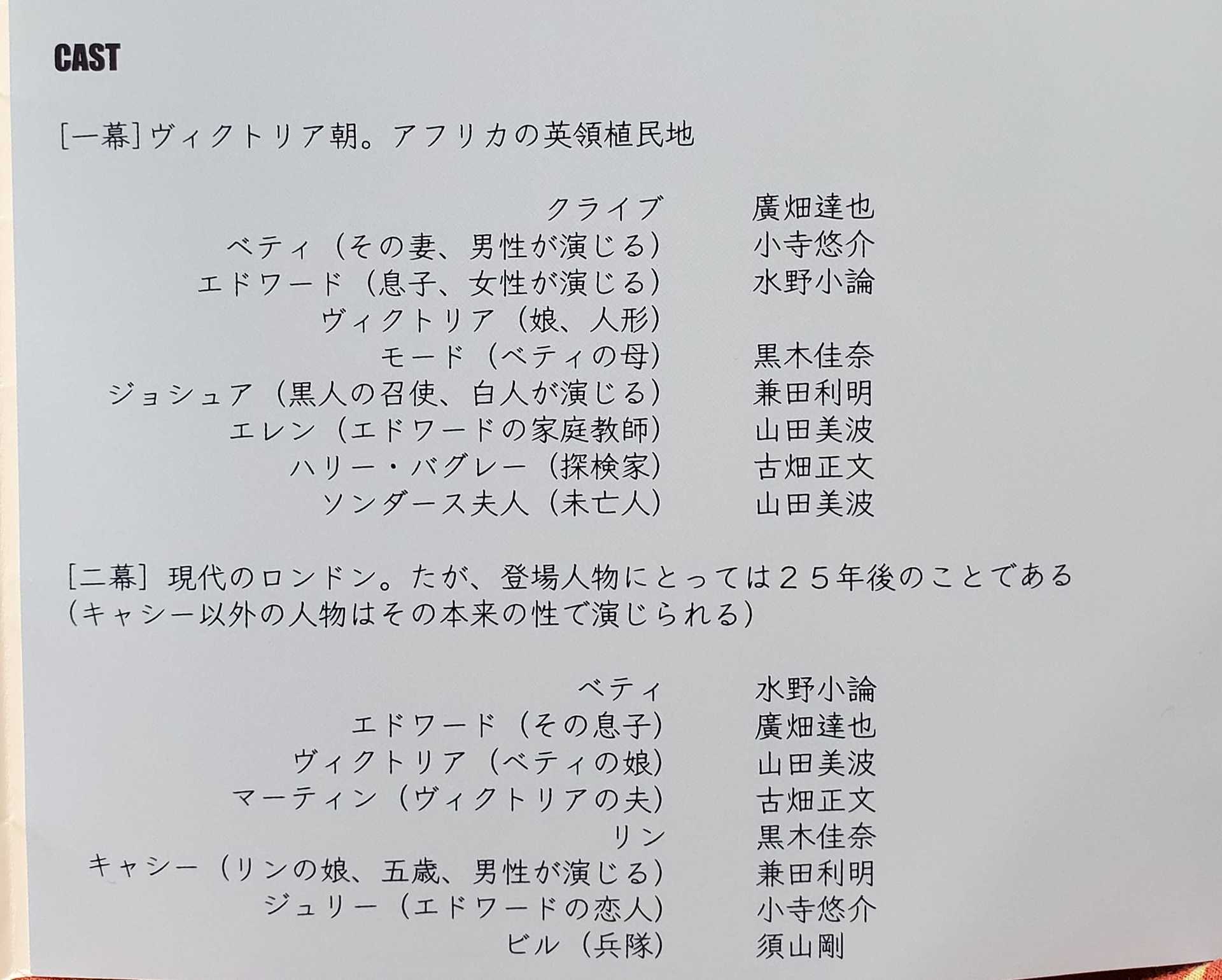 田丸一宏演出『CLOUD 9』@ すみだパークギャラリーSASAYA（2022年5月27 ...